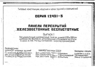 Документ
