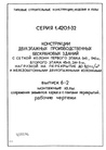 Документ